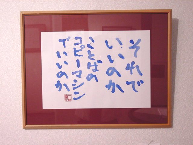 それでいいのか 一品斎