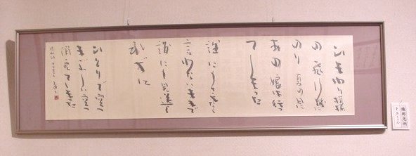 創作 綾部光洲