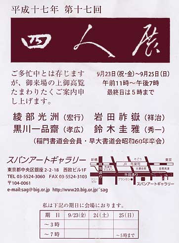 案内状